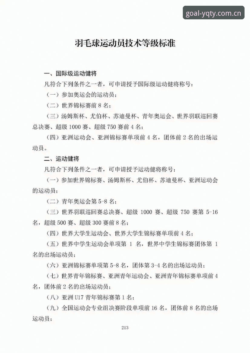 资深评测员实战经验：有球体育安全吗？从技术角度深度解析这个体育直播平台