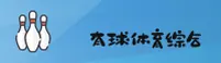 有球体育(YQTY)官方网站 - 高清赛事直播